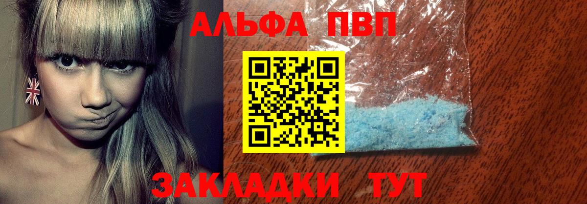 Alfa_PVP СК КРИС  Вход с VPN  Верхняя Салда  A PVP кристаллы  APVP мука 