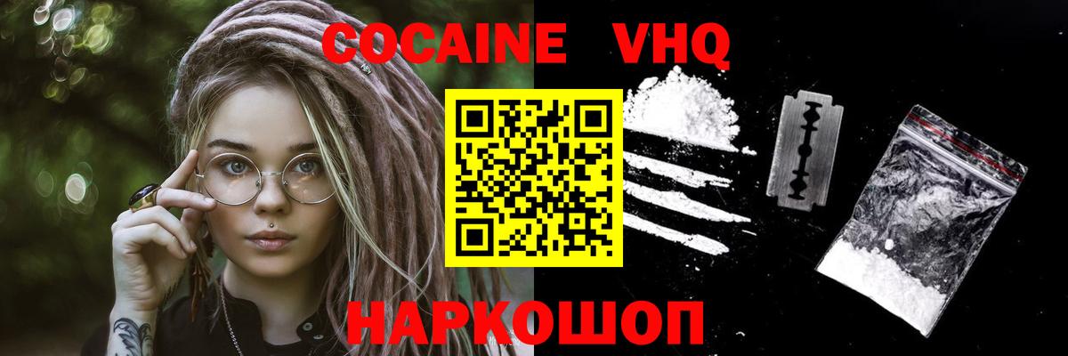Cocaine 99% Верхняя Салда