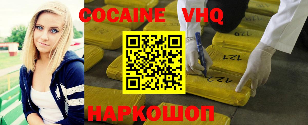 КОКАИН Columbia  Cocaine VHQ  Верхняя Салда  Вход с VPN 