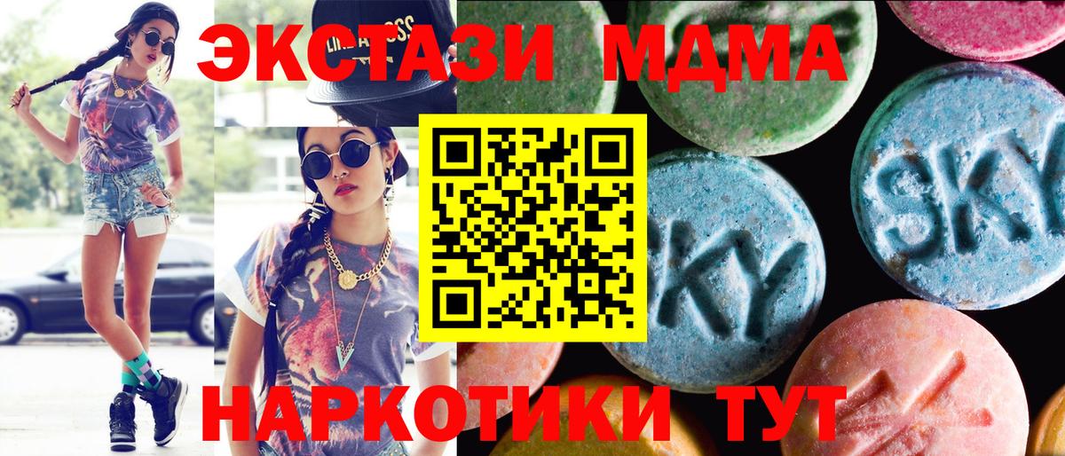 Ecstasy круглые  ЭКСТАЗИ XTC  Вход с VPN  Ecstasy  Верхняя Салда 