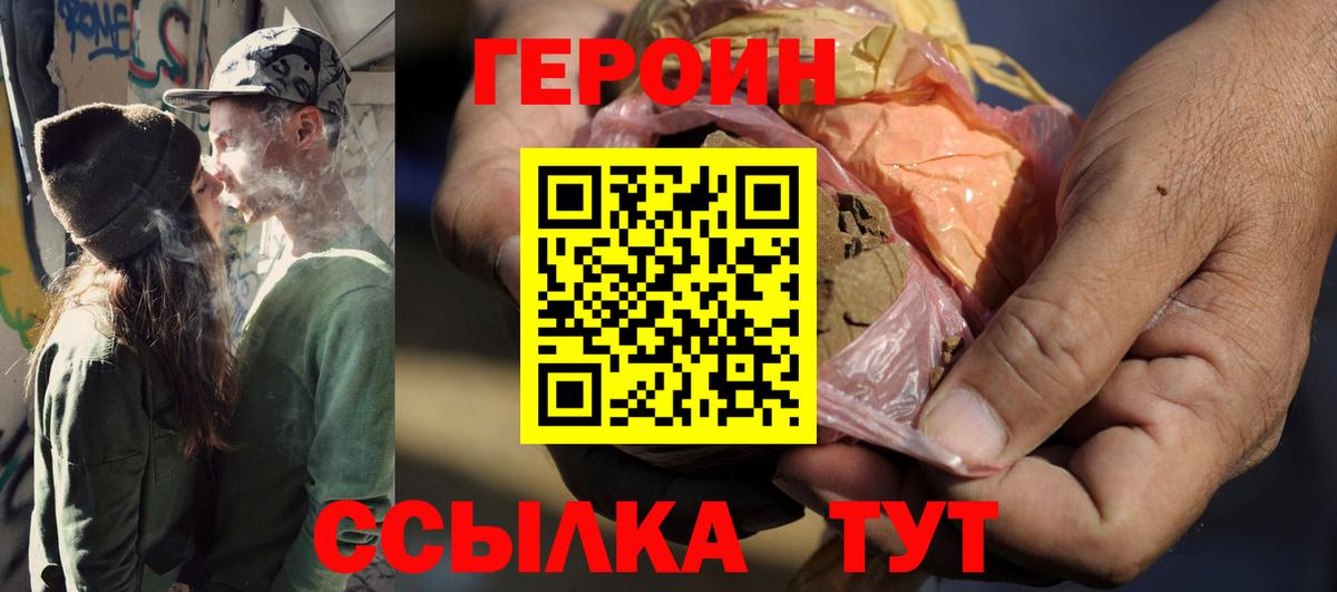 Героин белый Верхняя Салда