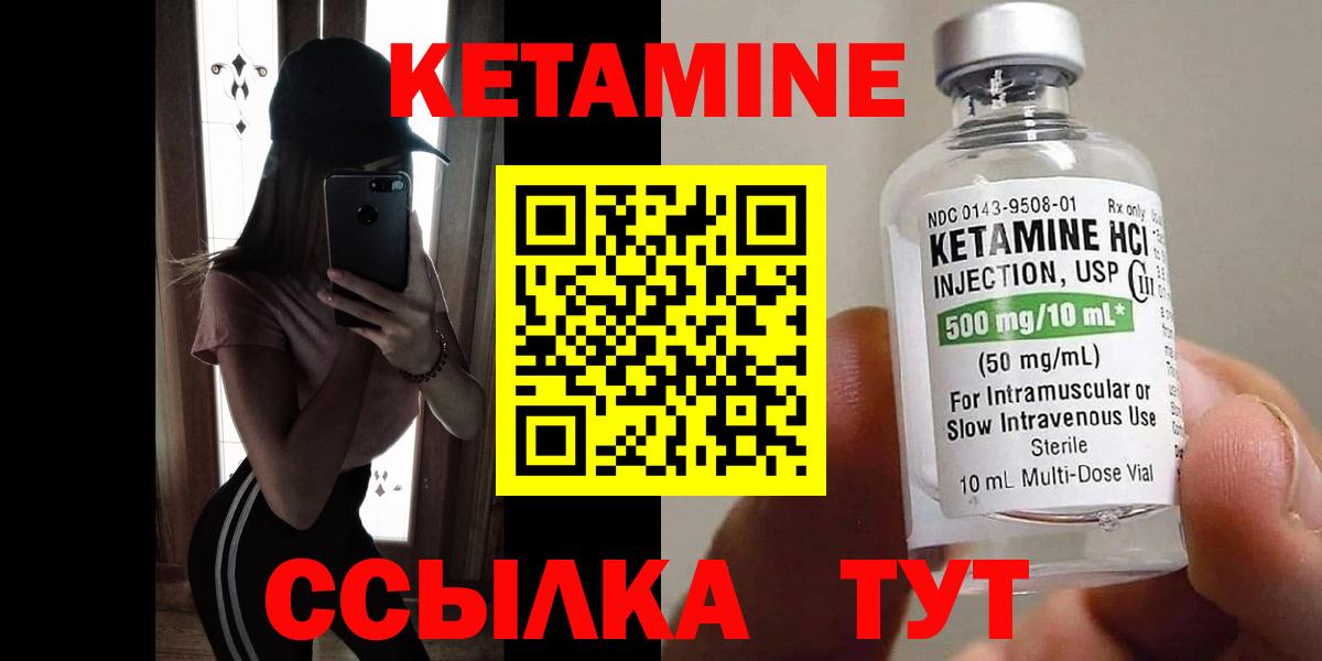 Кетамин ketamine  Вход с VPN  гидра   мориарти официальный сайт  Кетамин VHQ  Верхняя Салда 