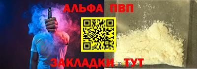 молекула духа Анапа