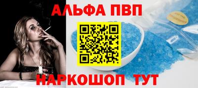 молекула духа Анапа