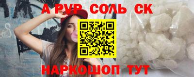 молекула духа Анапа