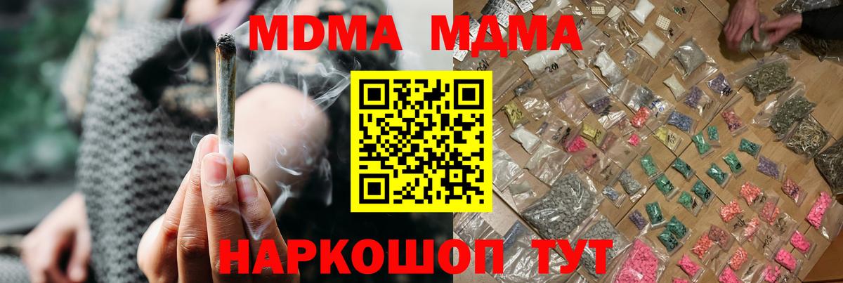 МДМА Molly  Вход с VPN  MDMA crystal  Верхняя Салда 