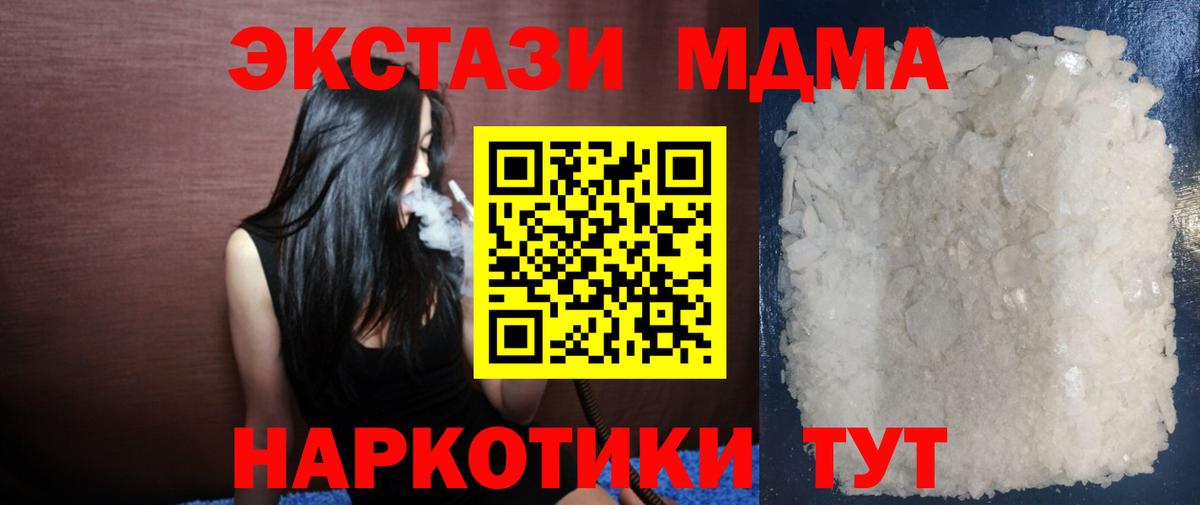МДМА crystal Верхняя Салда