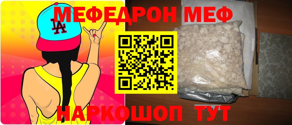 Меф  Вход с VPN  МЕФ 4 MMC  МЕФ  Меф mephedrone  Верхняя Салда 