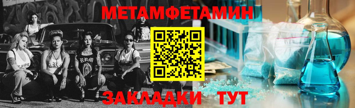 МЕТАМФЕТАМИН Methamphetamine Верхняя Салда
