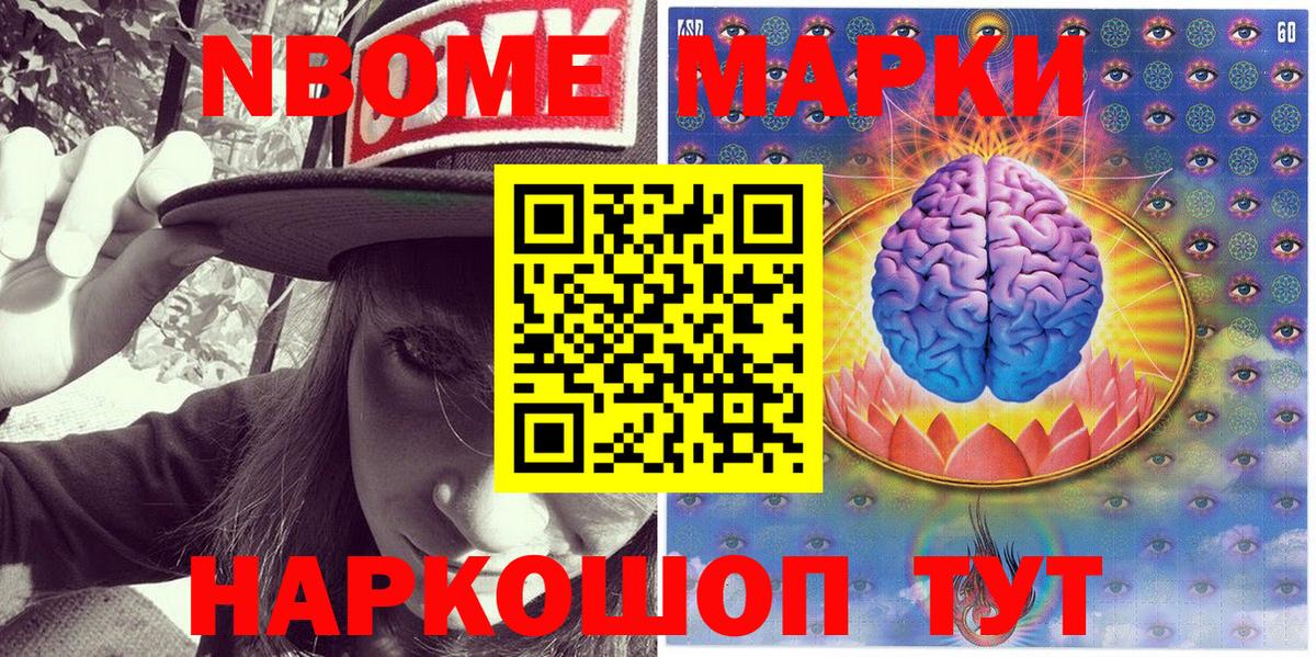 Марки NBOMe 1500мкг  Марки NBOMe  Верхняя Салда  Вход с VPN 
