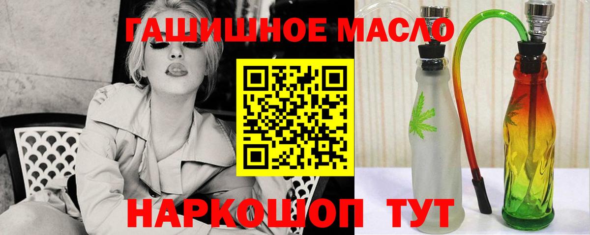 магазин    Дистиллят ТГК гашишное масло  Верхняя Салда  Вход с VPN  Дистиллят ТГК концентрат 